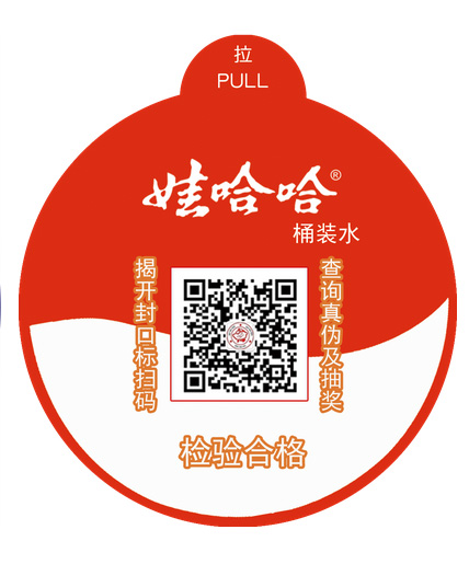 娃哈哈桶裝水