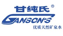 甘純式