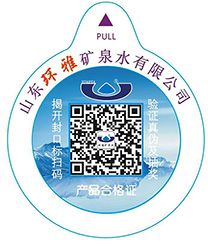 環雅礦泉水
