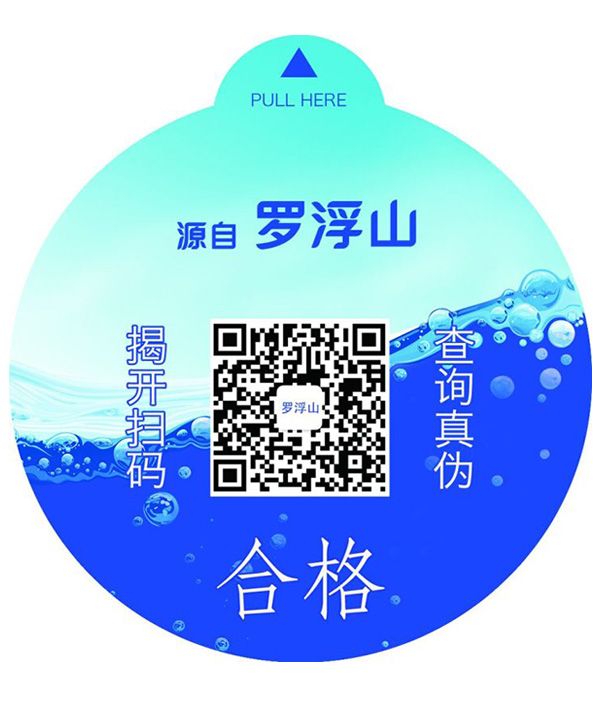 羅浮山