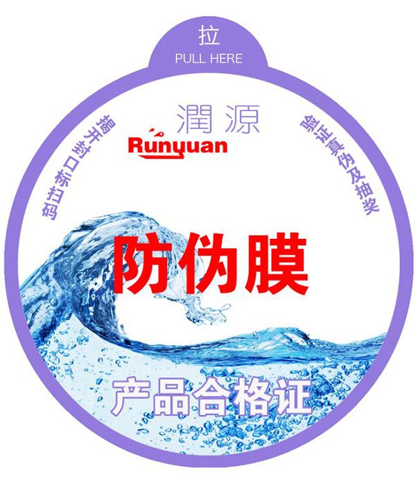 潤源